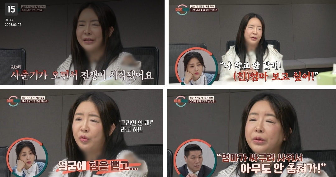 [이혼숙려캠프] 서장훈을 눈물흘리게 만든 재혼가정 부부편 | 인스티즈