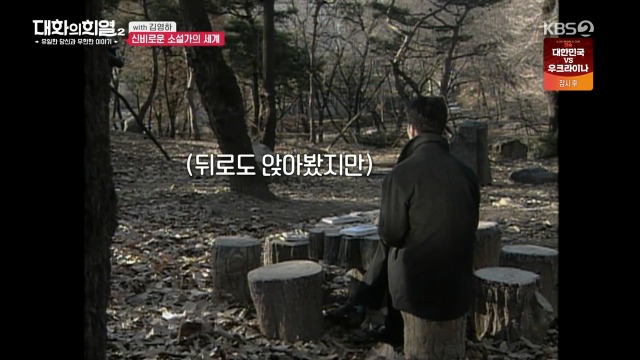 [대화의희열2] 신비감이 없어서 슬픈 소설가 | 인스티즈