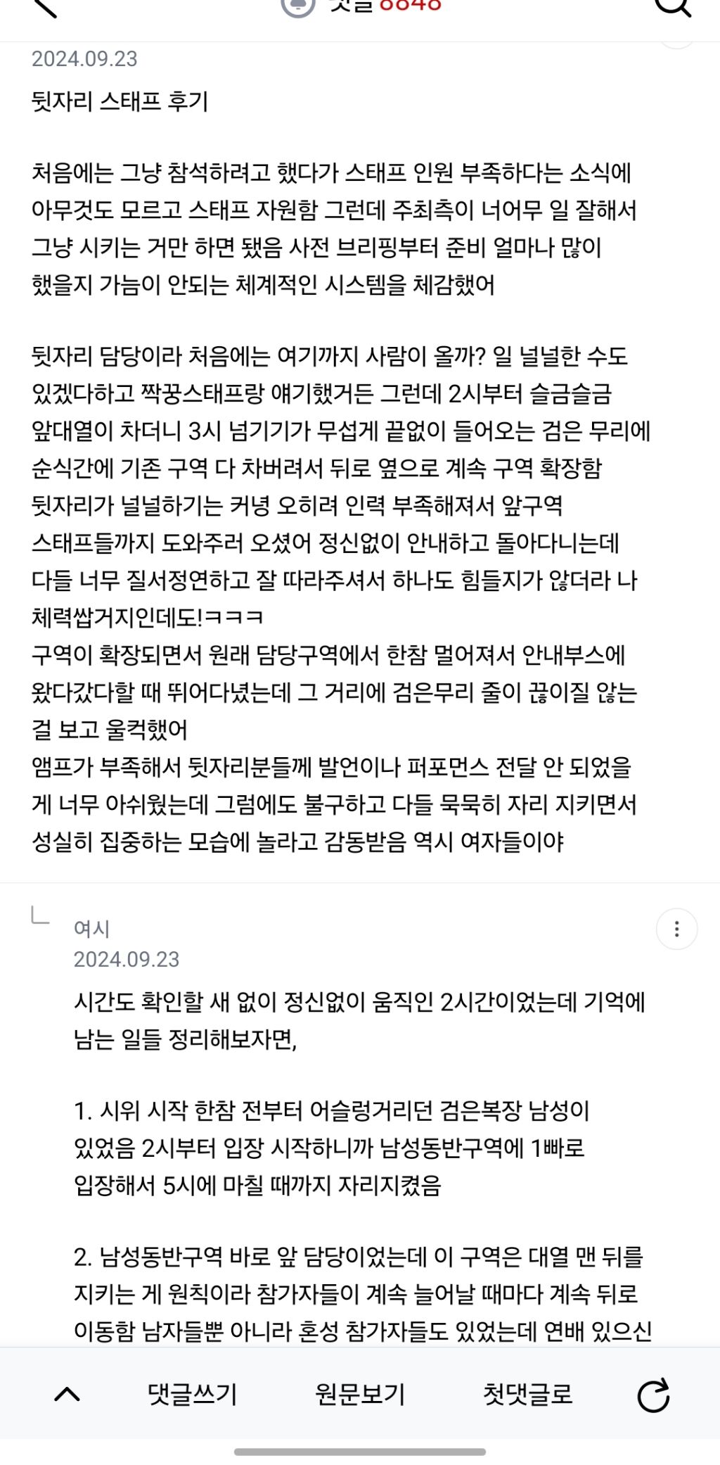 여성시위달글 삭제된거 슬퍼서 쓰는 글 | 인스티즈