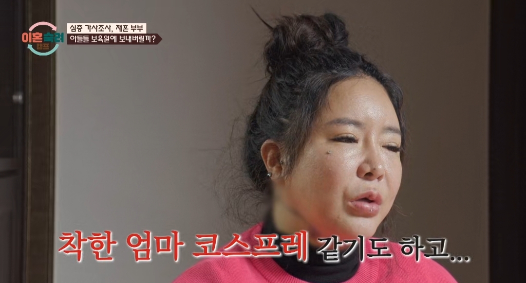 [이혼숙려캠프] 서장훈을 눈물흘리게 만든 재혼가정 부부편 | 인스티즈