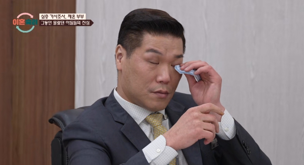 [이혼숙려캠프] 서장훈을 눈물흘리게 만든 재혼가정 부부편 | 인스티즈