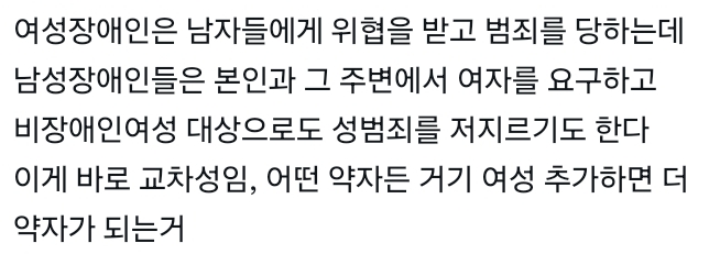 혹시 발달장애인도 통일교 가입하면 일본 여자랑 결혼할 수 있어? | 인스티즈