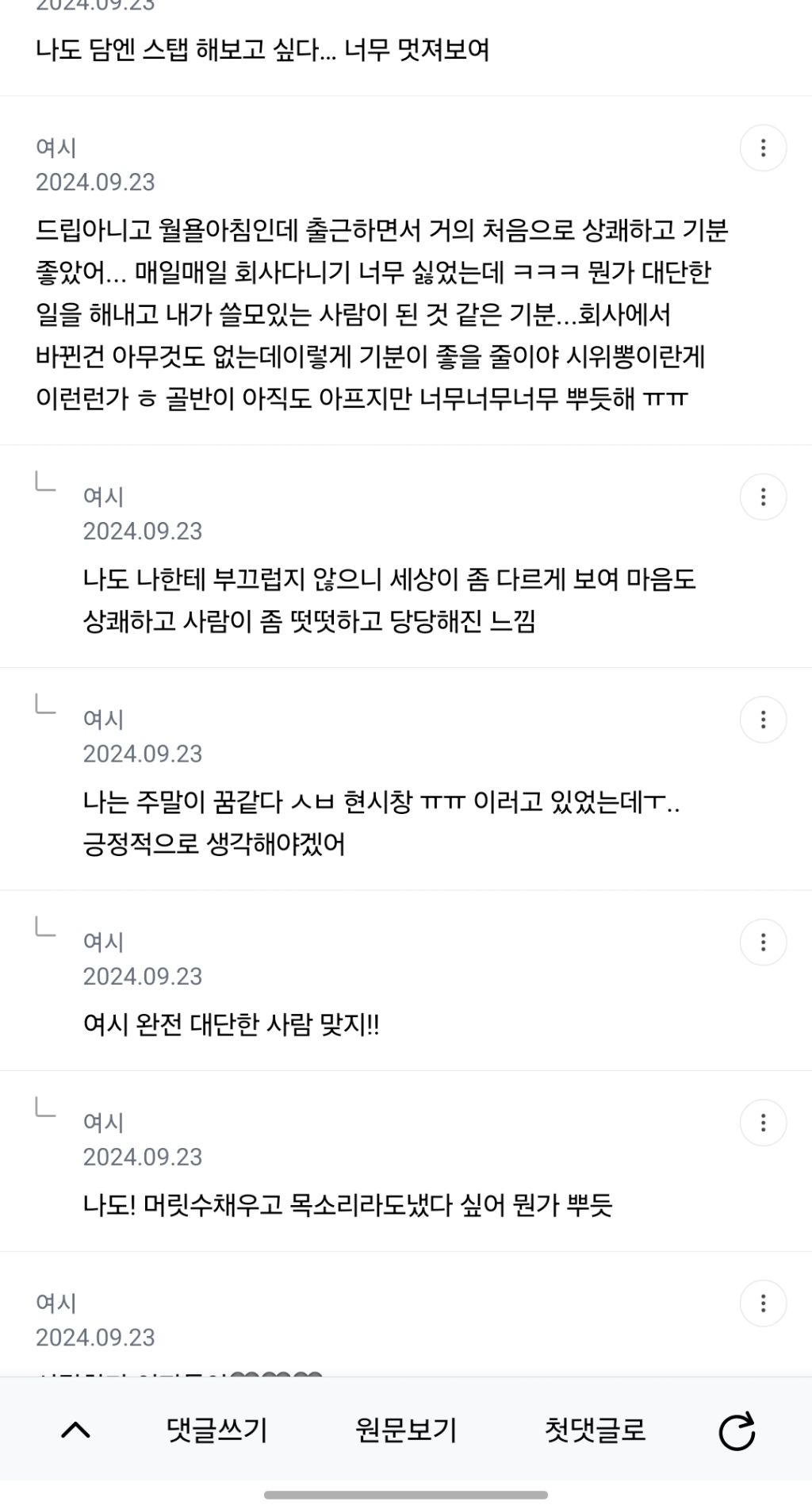 여성시위달글 삭제된거 슬퍼서 쓰는 글 | 인스티즈