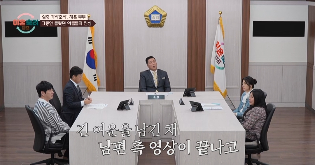 [이혼숙려캠프] 서장훈을 눈물흘리게 만든 재혼가정 부부편 | 인스티즈
