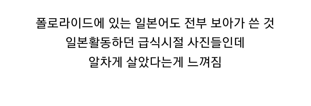 보아가 10대때 폴라로이드 카메라로 담아둔 것.....jpg | 인스티즈