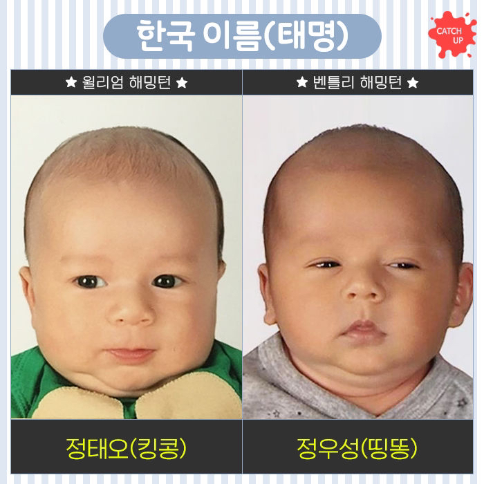 슈퍼맨이 돌아왔다 아기들 여권사진 모음.jpg | 인스티즈