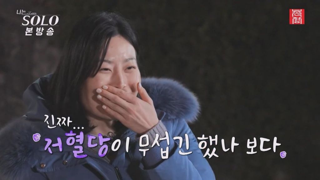 나는 솔로, 된장찌개 2개로 3명이 나눠먹은 일화 | 인스티즈