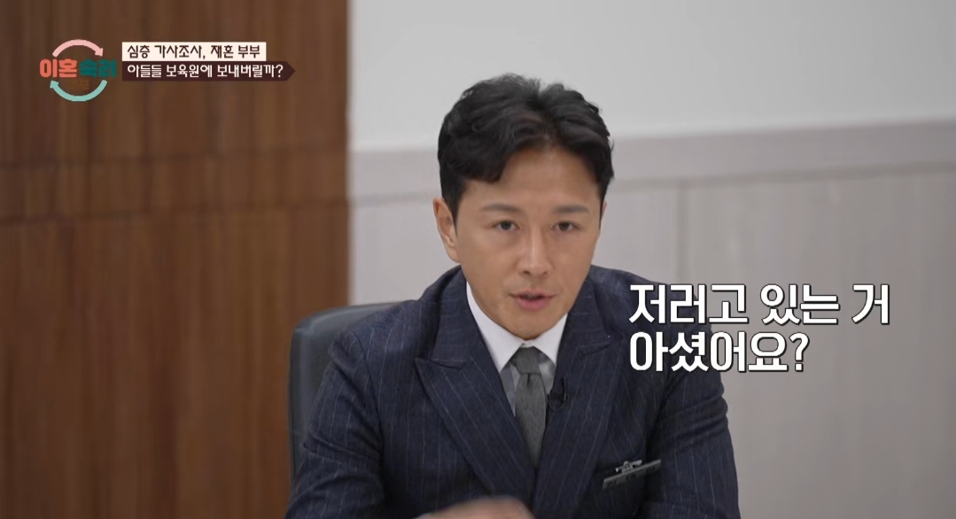 [이혼숙려캠프] 서장훈을 눈물흘리게 만든 재혼가정 부부편 | 인스티즈