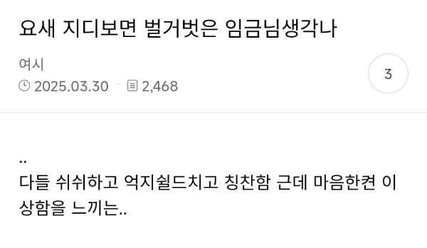 요새 지디보면 벌거벗은 임금님 생각나.. | 인스티즈