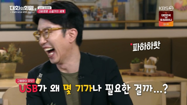 [대화의희열2] 신비감이 없어서 슬픈 소설가 | 인스티즈