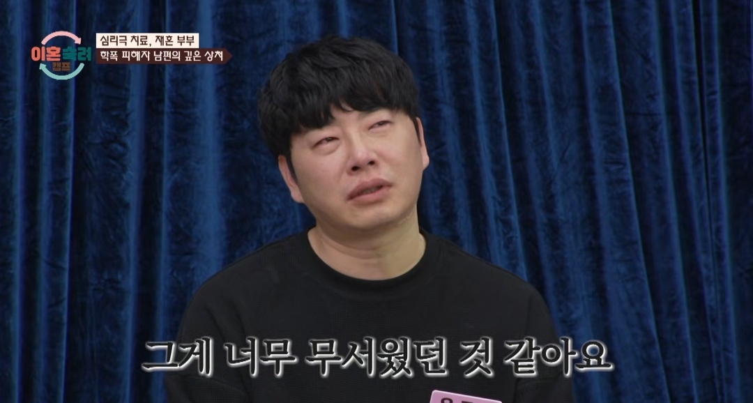[이혼숙려캠프] 서장훈을 눈물흘리게 만든 재혼가정 부부편 | 인스티즈