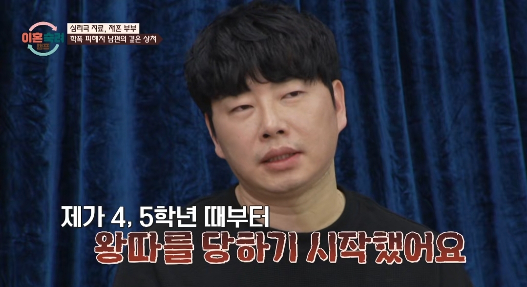 [이혼숙려캠프] 서장훈을 눈물흘리게 만든 재혼가정 부부편 | 인스티즈