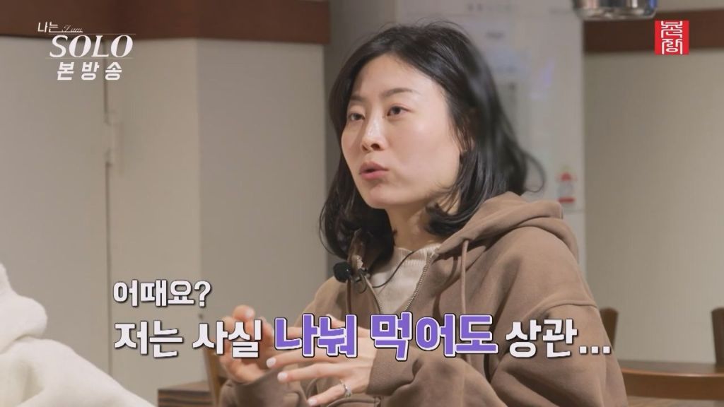 나는 솔로, 된장찌개 2개로 3명이 나눠먹은 일화 | 인스티즈