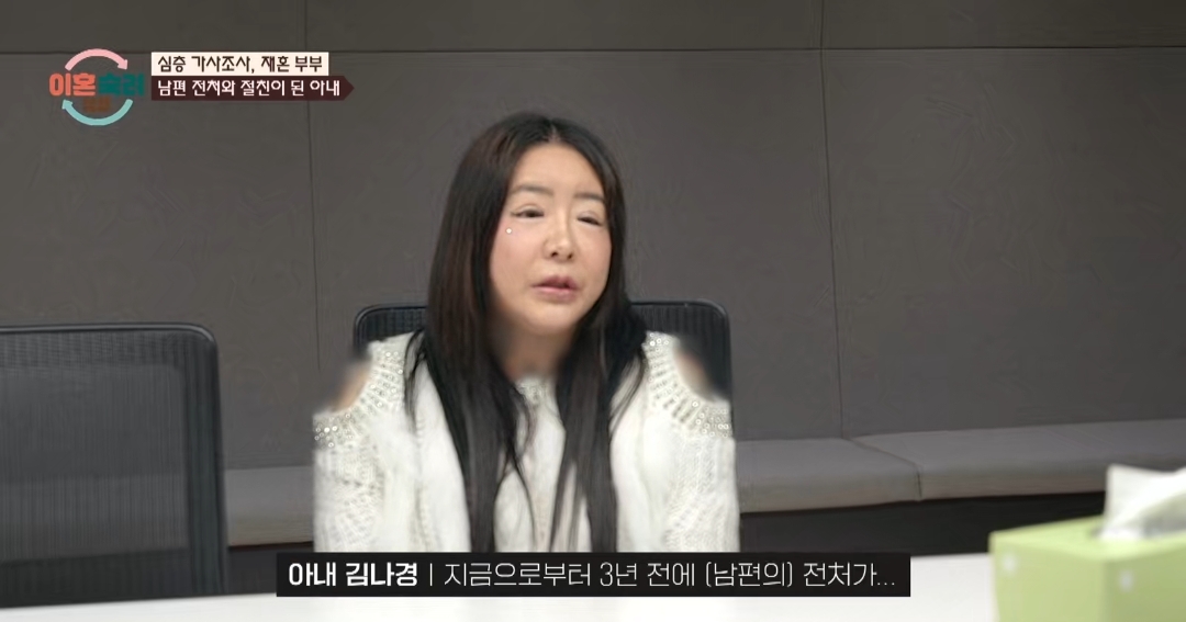 [이혼숙려캠프] 서장훈을 눈물흘리게 만든 재혼가정 부부편 | 인스티즈