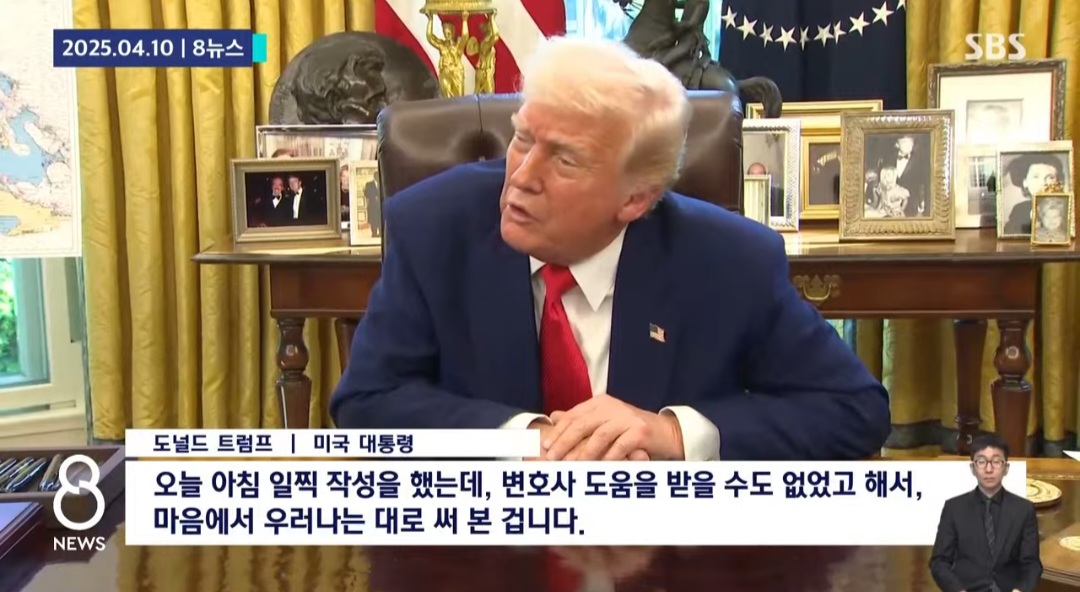관세 변동에 널뛰는 주가로 트럼프 장남 6천억원 벌었다 | 인스티즈