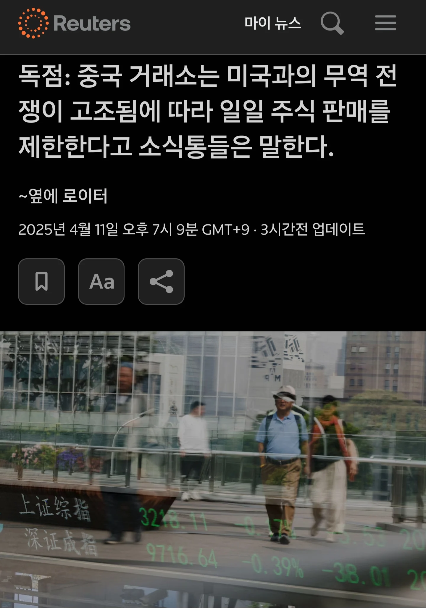 이제부터 매수만 가능 | 인스티즈