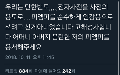 격동의 팬픽세대 난 어디까지 겪어봤나?.twt | 인스티즈