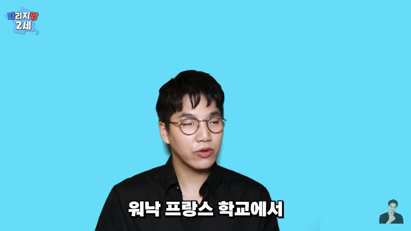 프랑스에서 나고자란 한국계 2세가 한국말을 할수있었던 이유 | 인스티즈
