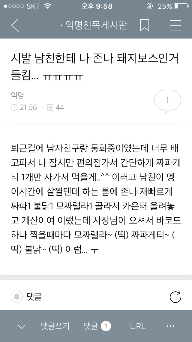 [익웃] 나 낼 동창횐데 나간다vs가지마라 | 인스티즈