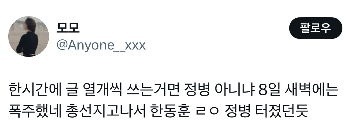 한동훈 국힘 당원 게시판 사건.jpg (모두에게 억울함을 알리고 싶으니 꼭 봐줘 💦🙏) | 인스티즈