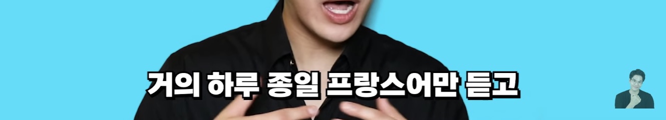 프랑스에서 나고자란 한국계 2세가 한국말을 할수있었던 이유 | 인스티즈