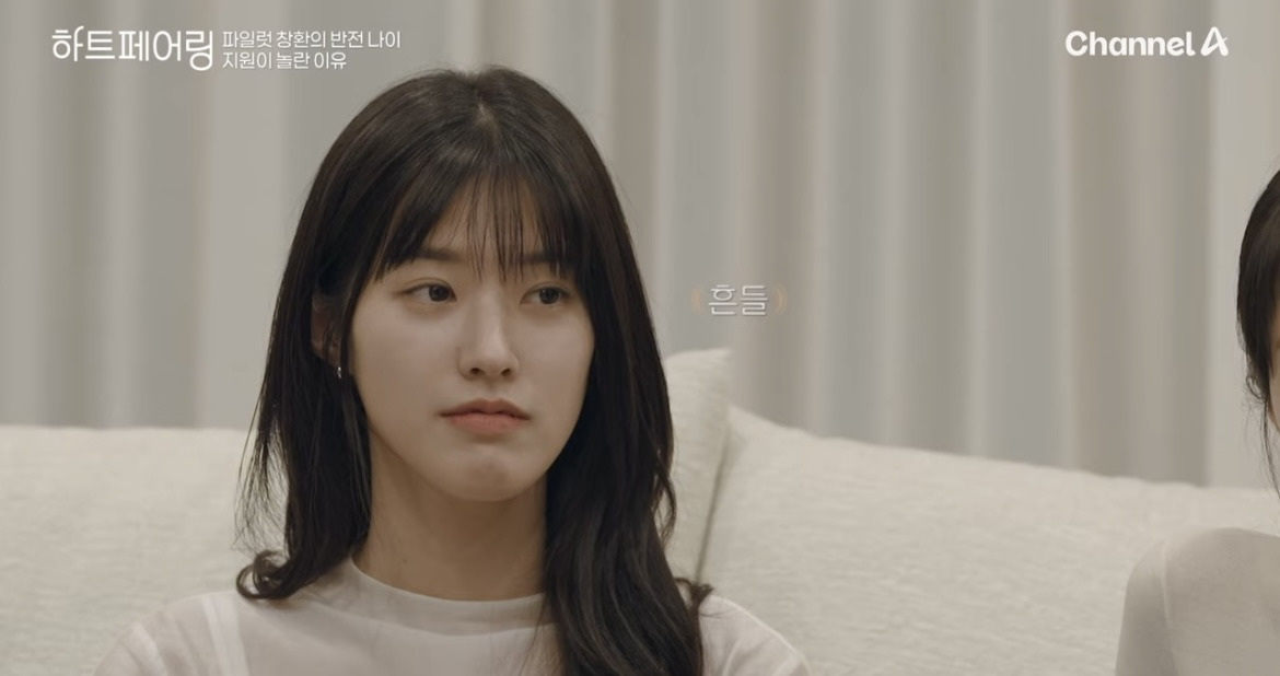 연애프로그램 하트페어링 남출 나이 밝힐때 분위기 | 인스티즈