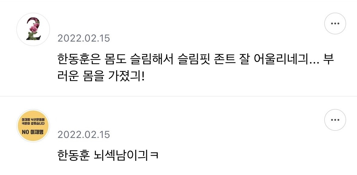한동훈 외모 언플의 점.jpg | 인스티즈