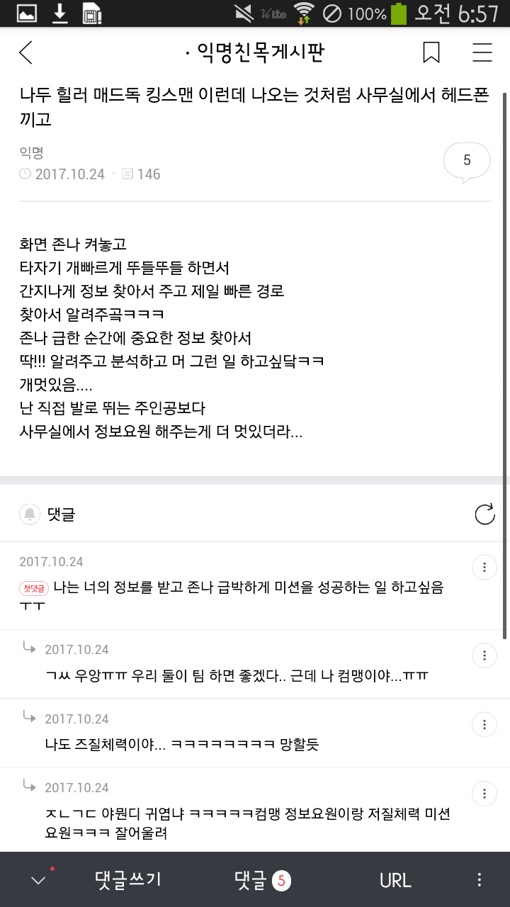 [익웃] 나 낼 동창횐데 나간다vs가지마라 | 인스티즈