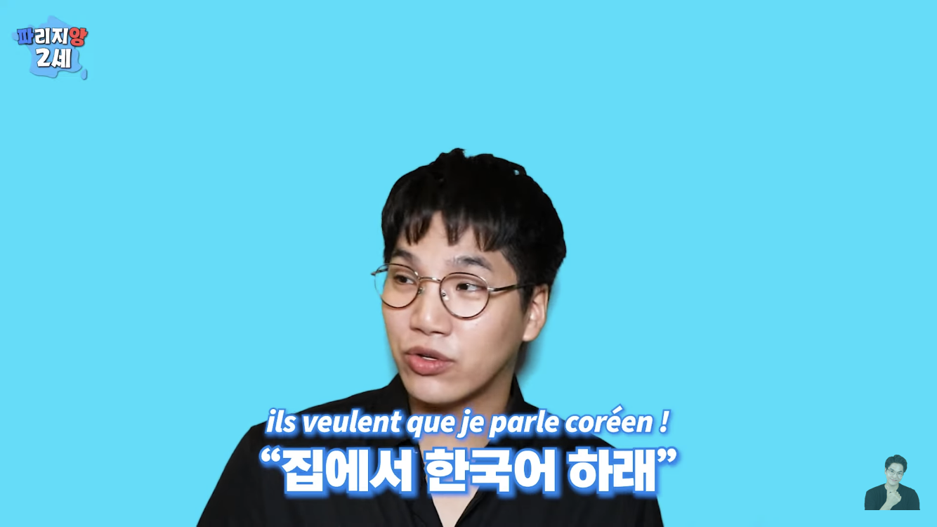 프랑스에서 나고자란 한국계 2세가 한국말을 할수있었던 이유 | 인스티즈