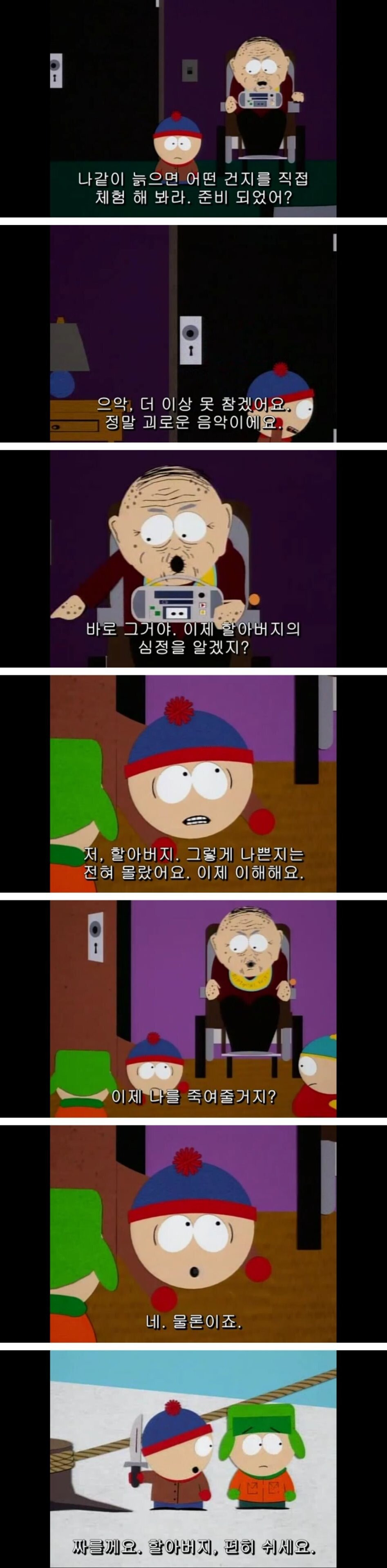 방송위 중징계받은 사우스파크 에피소드 | 인스티즈
