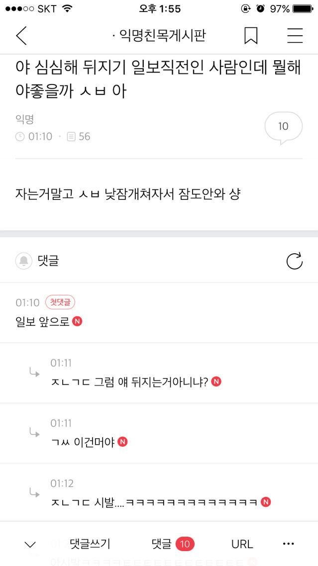 [익웃] 나 낼 동창횐데 나간다vs가지마라 | 인스티즈