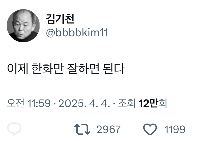 배우 김기천 트위터 | 인스티즈