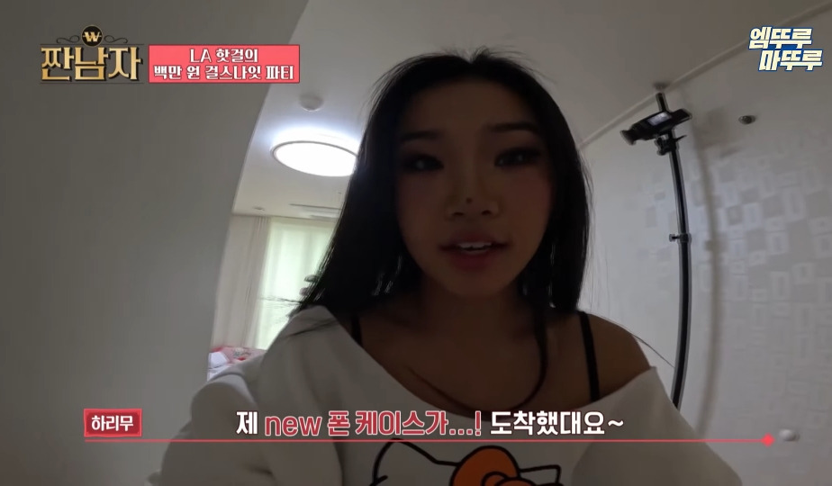  [짠남자] 하리무 폰케이스보고 놀란 패널들과 그저 행복한 쿼카같은 하리무