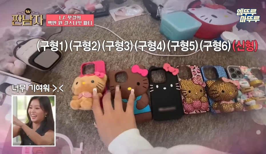 [짠남자] 하리무 폰케이스보고 놀란 패널들과 그저 행복한 쿼카같은 하리무 | 인스티즈
