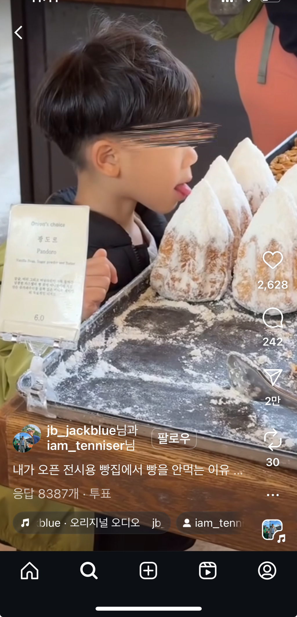 빵집에 오픈 전시 된 빵의 실상.insta | 인스티즈