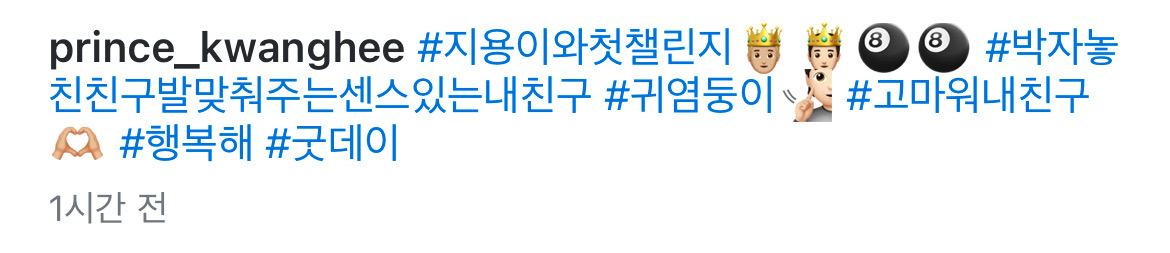 지드래곤 X 광희 투배드 챌린지 | 인스티즈