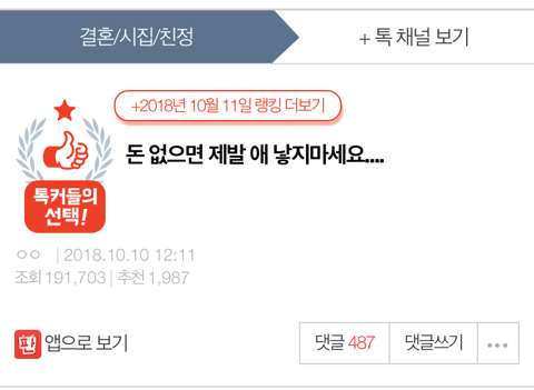  가난한 집에서 자란 21살 직장인이 쓴 글
