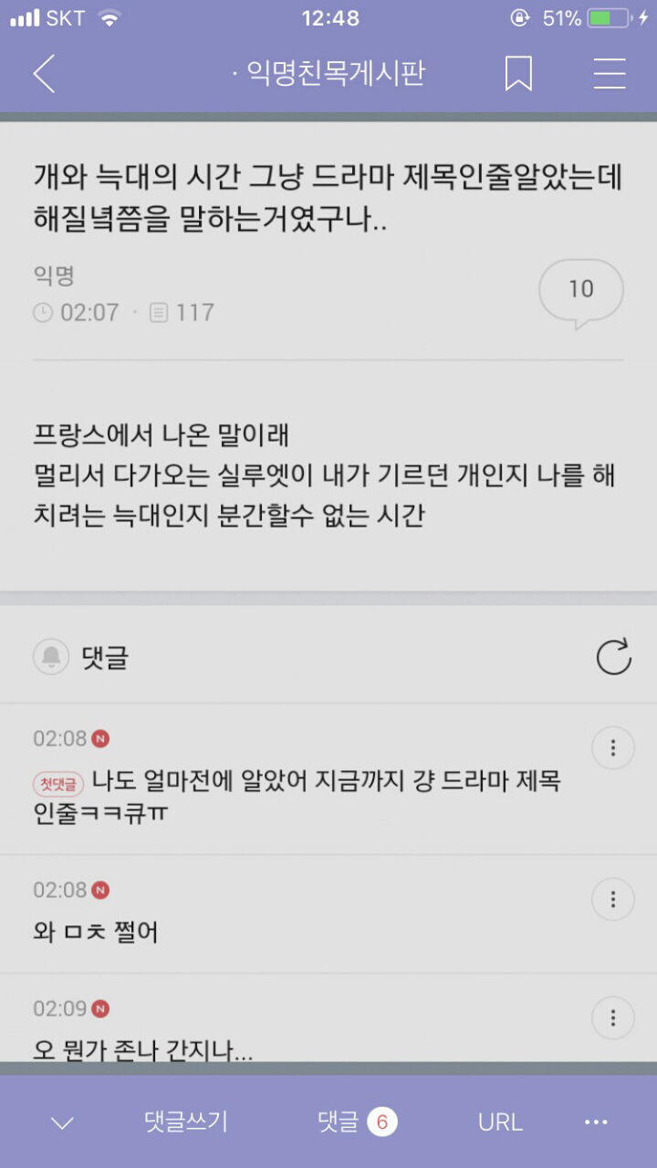 [익웃] 나 낼 동창횐데 나간다vs가지마라 | 인스티즈