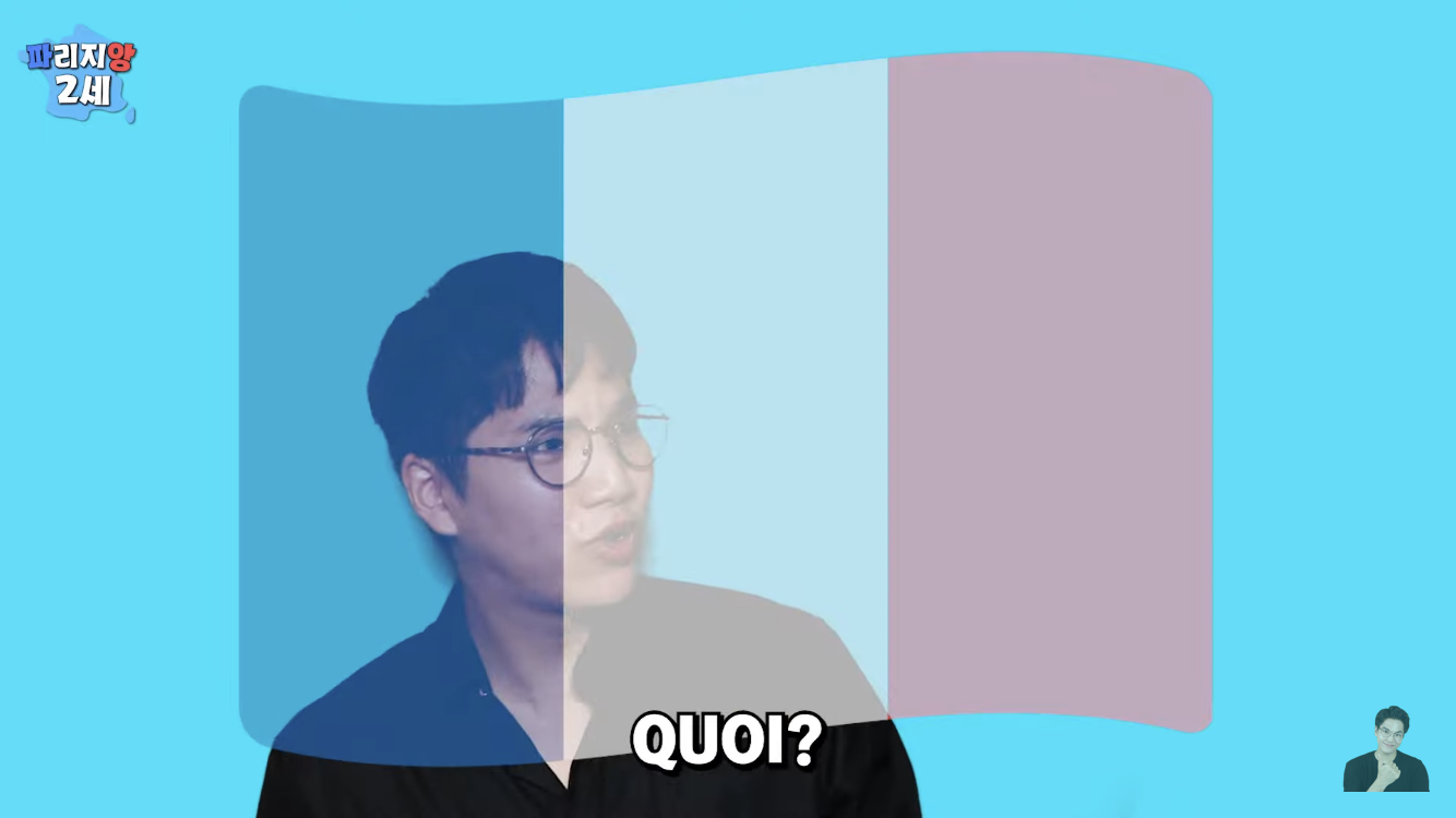 프랑스에서 나고자란 한국계 2세가 한국말을 할수있었던 이유 | 인스티즈