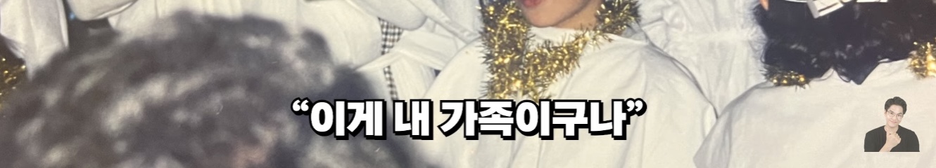 프랑스에서 나고자란 한국계 2세가 한국말을 할수있었던 이유 | 인스티즈
