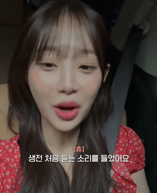 섹시하다는 말 처음 들어서 기분 좋은 츄.gif | 인스티즈