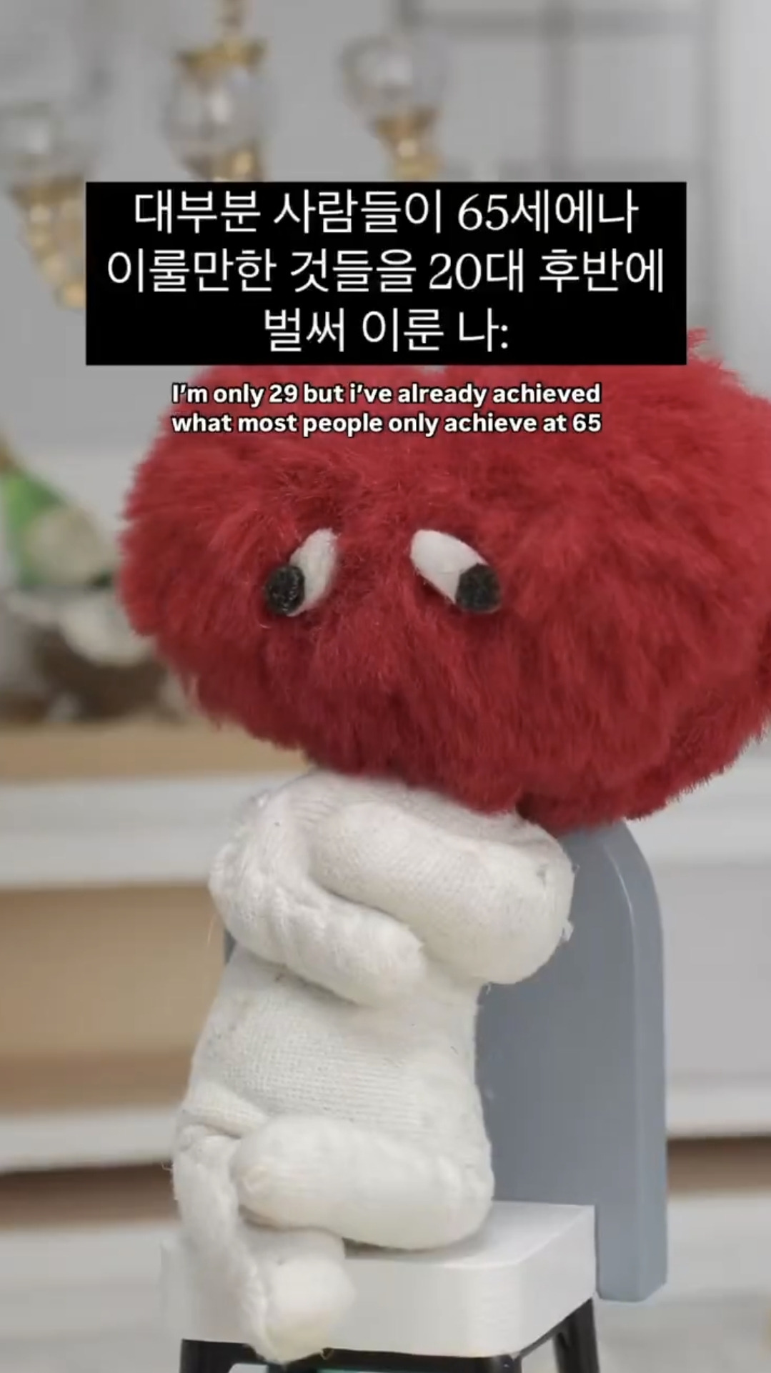 대부분 사람들이 65세에나 이룰만한 것들을 20대 후반에 벌써 이룬 나 😎 | 인스티즈