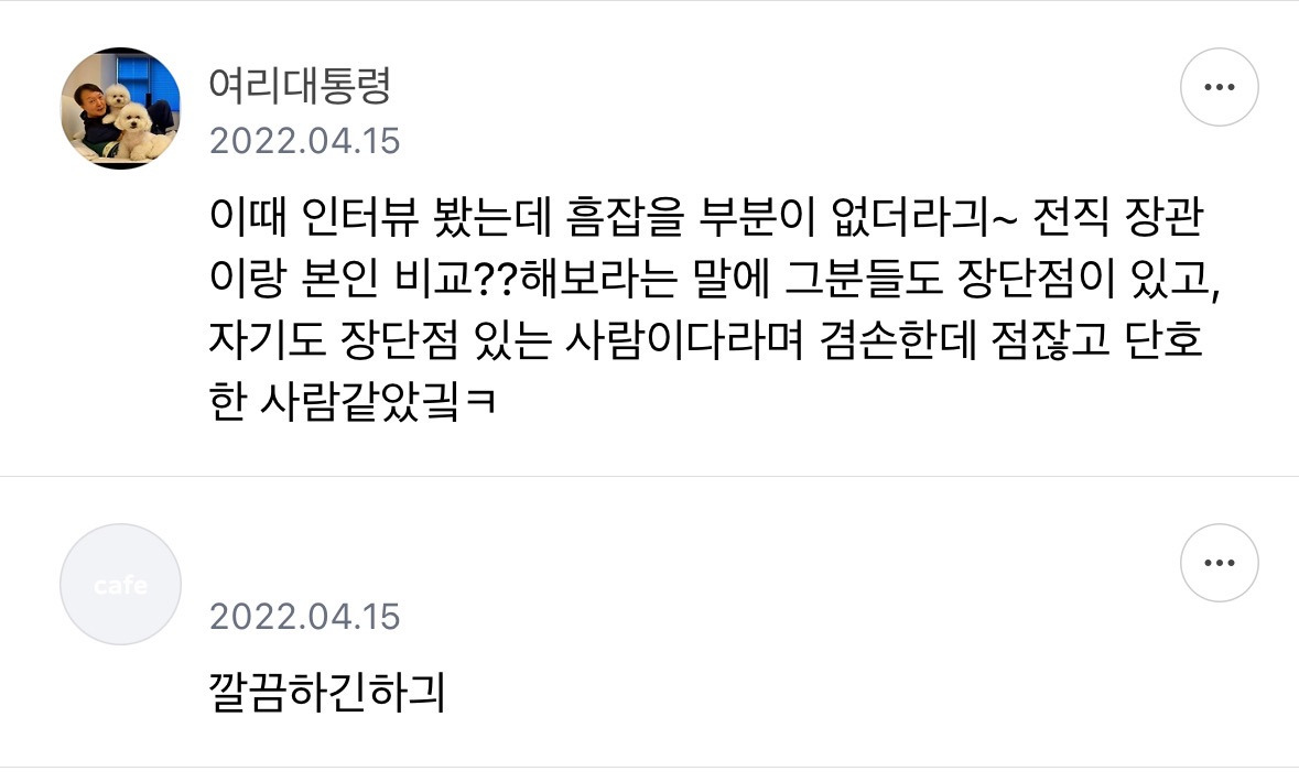 한동훈 외모 언플의 점.jpg | 인스티즈