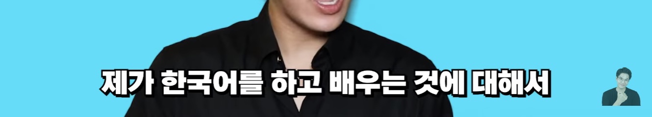 프랑스에서 나고자란 한국계 2세가 한국말을 할수있었던 이유 | 인스티즈