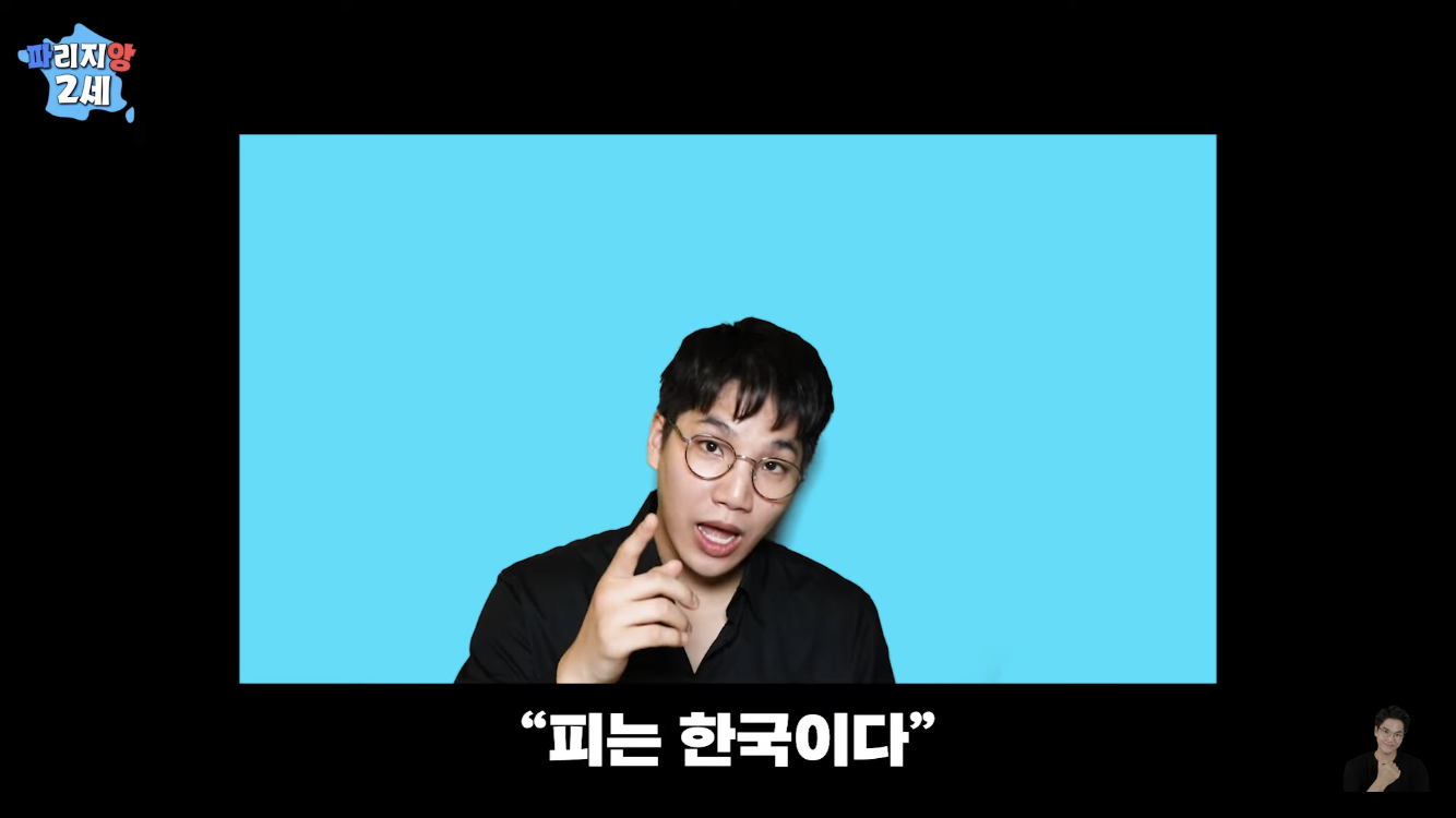 프랑스에서 나고자란 한국계 2세가 한국말을 할수있었던 이유 | 인스티즈