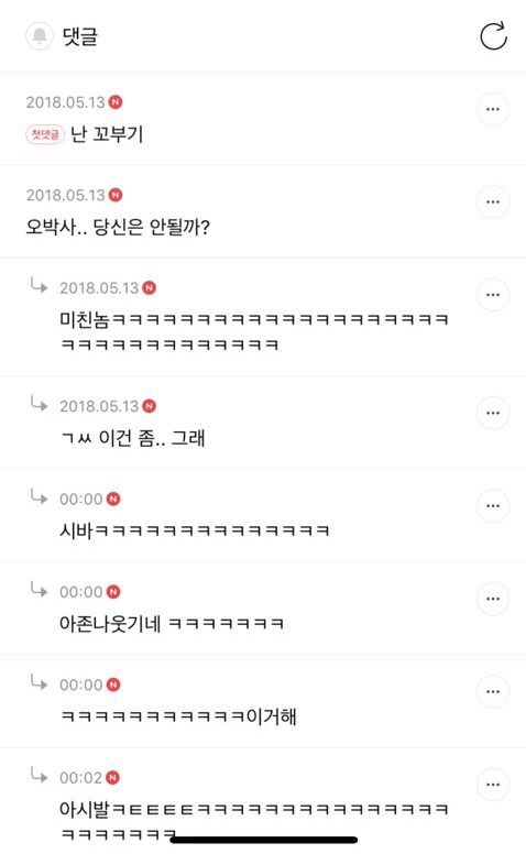 [익웃] 나 낼 동창횐데 나간다vs가지마라 | 인스티즈