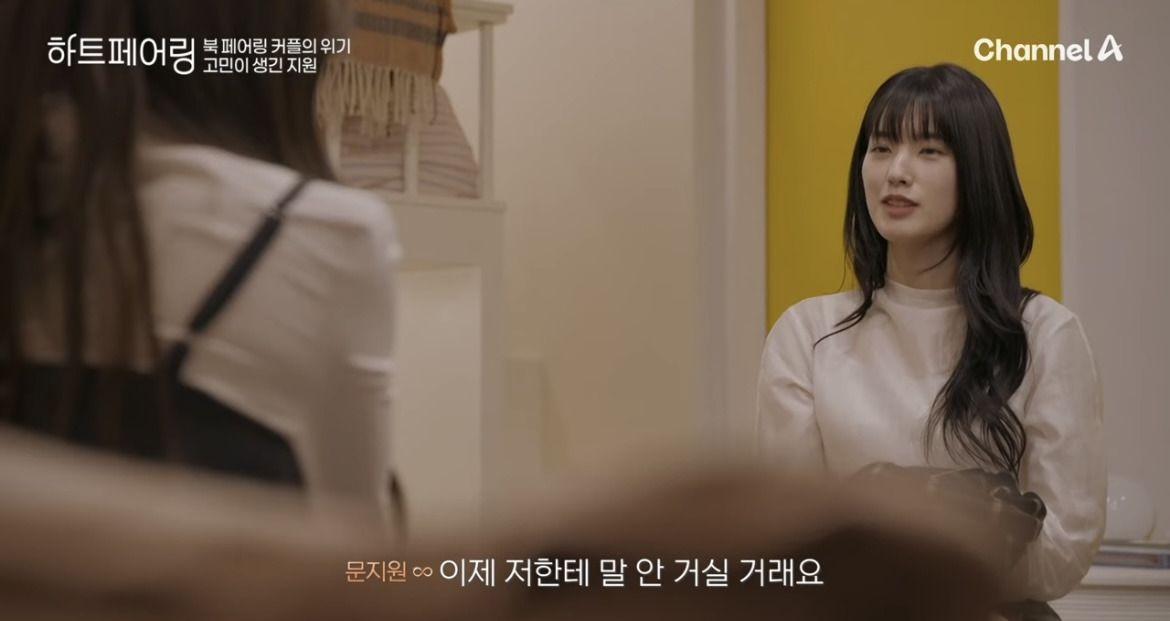 연애프로그램 하트페어링 남출 나이 밝힐때 분위기 | 인스티즈