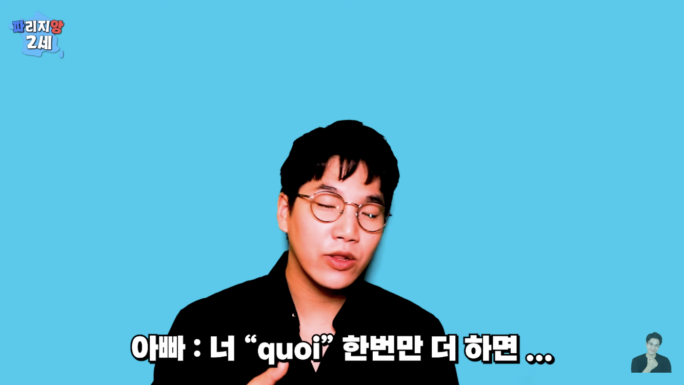 프랑스에서 나고자란 한국계 2세가 한국말을 할수있었던 이유 | 인스티즈
