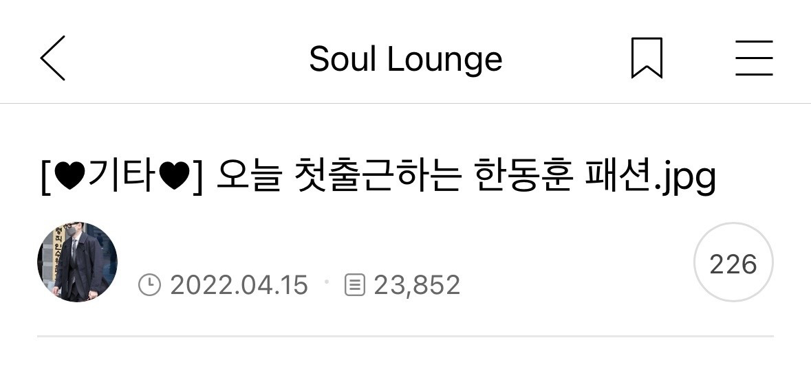 한동훈 외모 언플의 점.jpg | 인스티즈