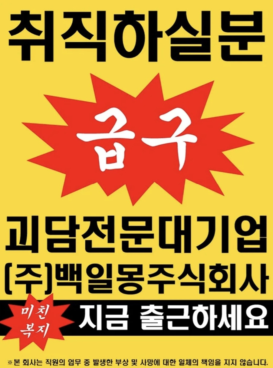 카카페 유명 웹소 괴담에 떨어져도 출근을 해야하는구나 요약 | 인스티즈